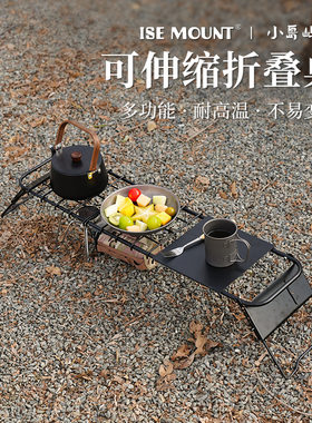 折叠户外野餐桌可伸缩铝合金网格