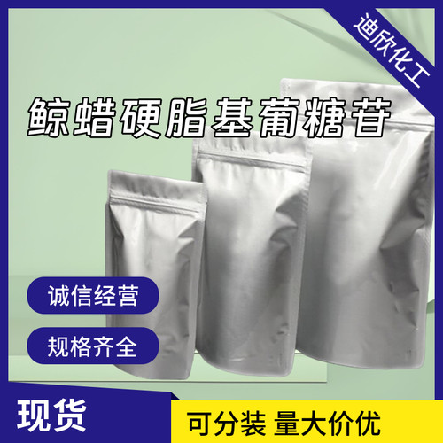 鲸蜡硬脂基葡糖苷M68乳化剂