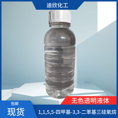 迪欣化工17875-55-7包邮可拍
