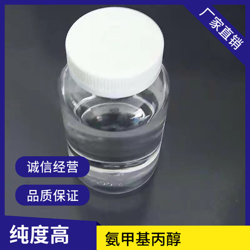 现货包邮氨甲基丙醇迪欣发货快