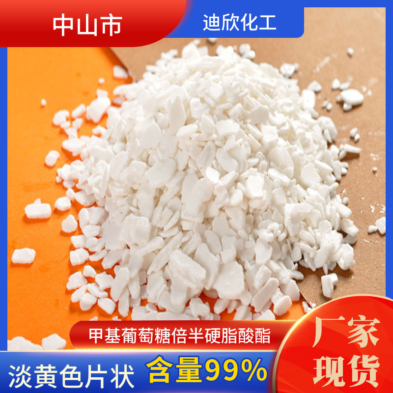 包邮 甲基葡糖倍半硬脂酸酯sse-20 甲基葡萄糖苷半硬脂酸酯 现货