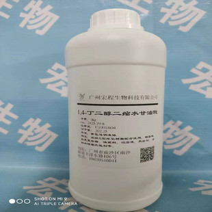 1,4-丁二醇二缩水甘油醚 环氧稀释剂622 含量99% 现货包邮