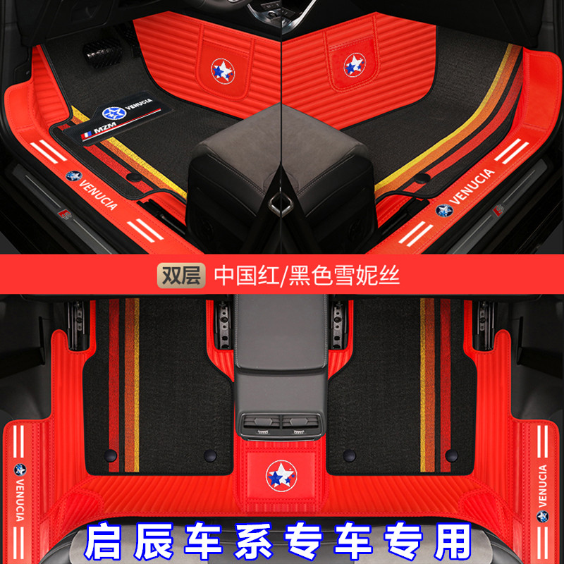 汽车脚垫车启胜xpe耐磨环保全包