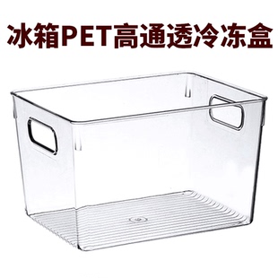 冷冻室专用储藏盒收纳筐篮箱家用神器肉类 厨房冰箱柜收纳盒抽屉式