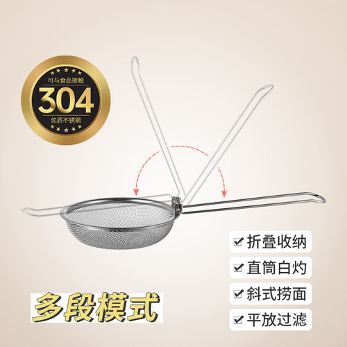 日式304不锈钢折叠捞勺家用厨房