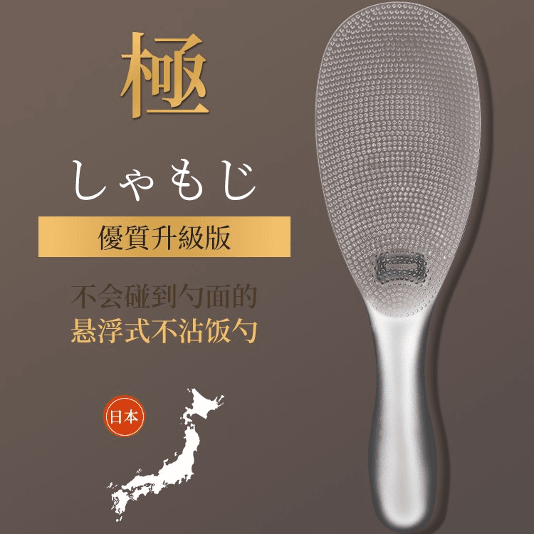 家用厨房不沾饭勺米饭饭铲耐高温