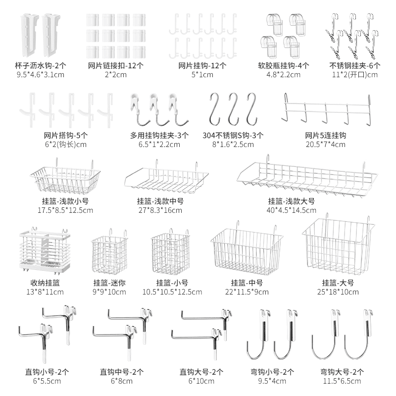 洞板平替置物架挂钩收纳盒