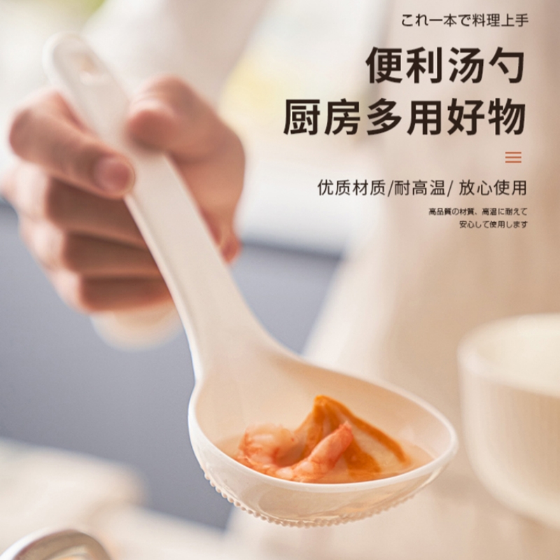 日本耐高温汤勺短柄把塑料家用舀盛粥勺子稀饭勺食品级电饭煲勺子