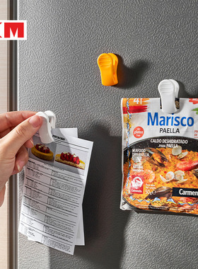 KM日式冰箱贴磁吸夹个性创意冰箱留言夹磁贴多功能食品密封口夹子