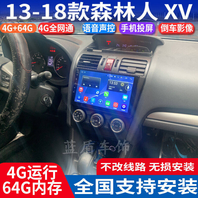 13-16款斯巴鲁森林人大屏导航仪