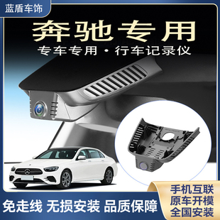 奔驰专用A级C级E级S级GLC260 GLB GLE E300L行车记录仪A200免走线