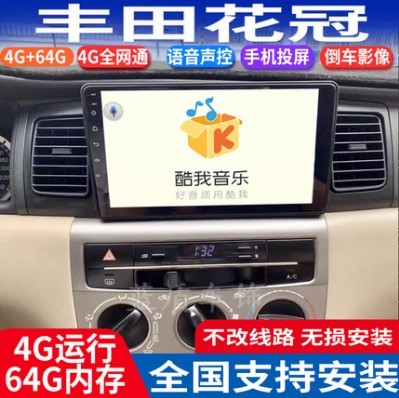 硕途丰田花冠大屏导航仪