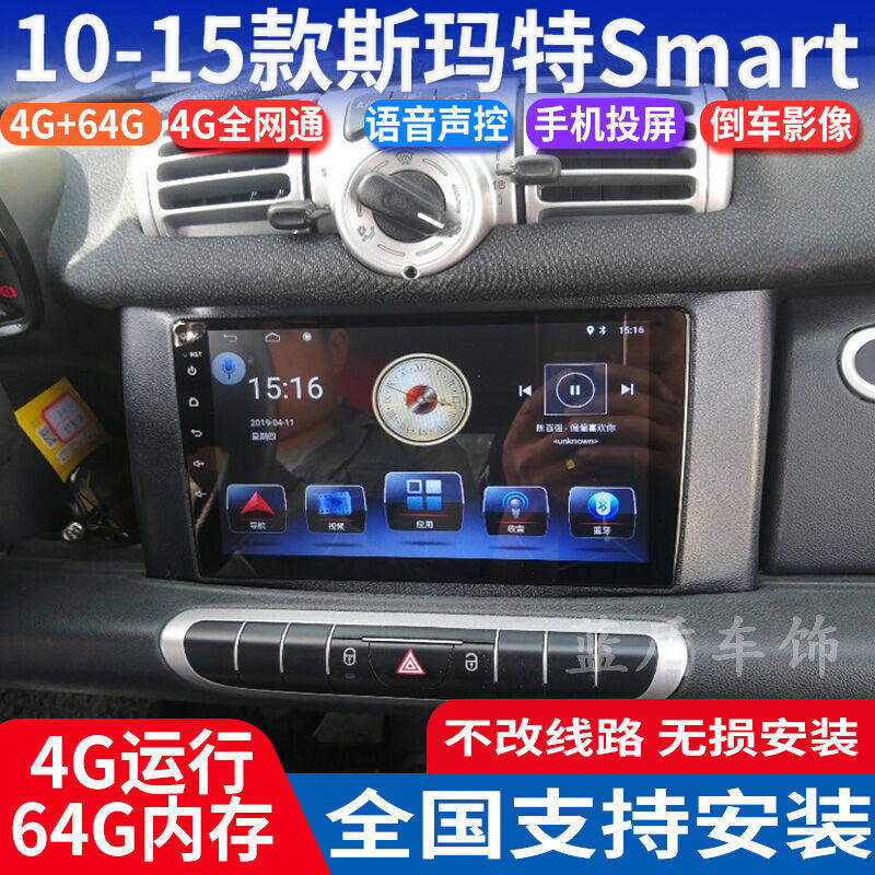硕途适用于11-15款斯玛特smart专用安卓智能中控大屏GPS导航倒车,汽车用品/电子/清洗/改装,智能车机导航,淘宝优惠券,粉丝福利购,淘宝优惠卷