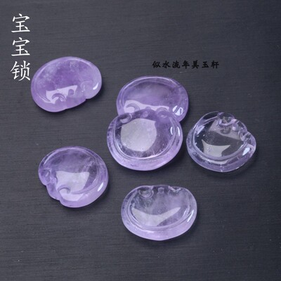 15x18mm天然紫水晶如意锁宝宝锁吊坠 DIY手工手链项链耳环配饰