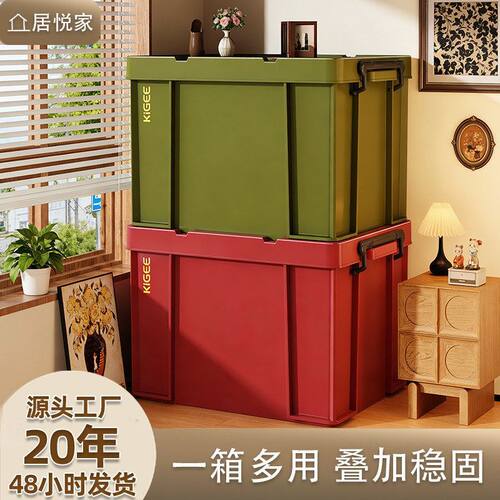 收纳箱大容量玩具衣服储物箱户外露营车载整理收纳箱子90-100L