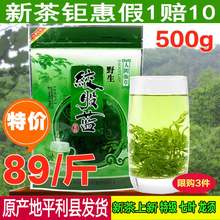 500g平利野生七叶绞股蓝龙须茶五叶甘味特正品级新茶包邮