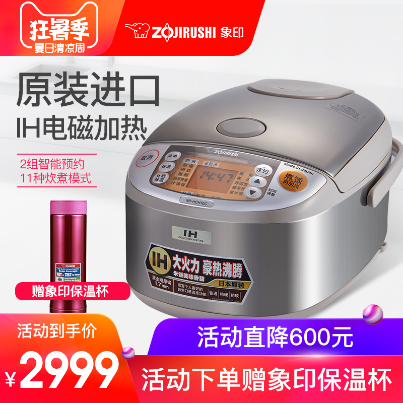 ZOJIRUSHI/象印 NP-HCH10C日本电饭煲原装进口IH电饭锅智能家用3L