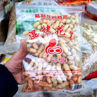 福建闽西特产千彩橙龙岩湿烤花生500g正宗连城县出产干货办公零食