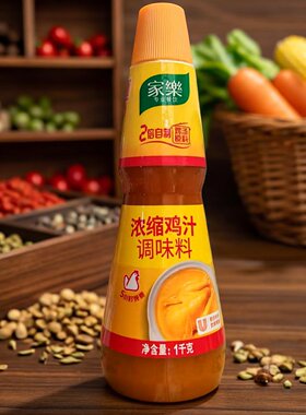 联合利华家乐浓缩鸡汁调味料1kg