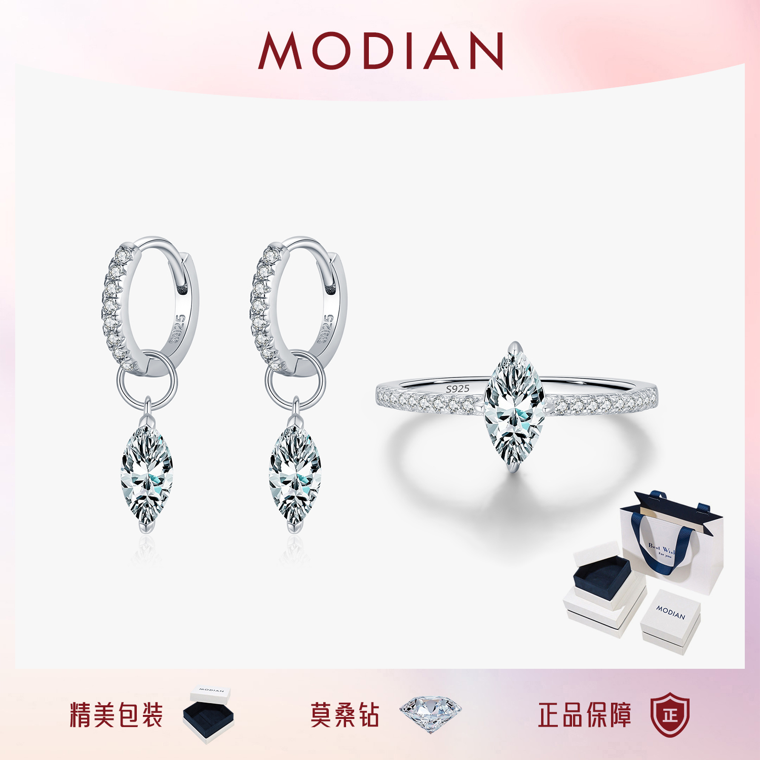 摩典S925纯银莫桑钻马眼戒指耳环