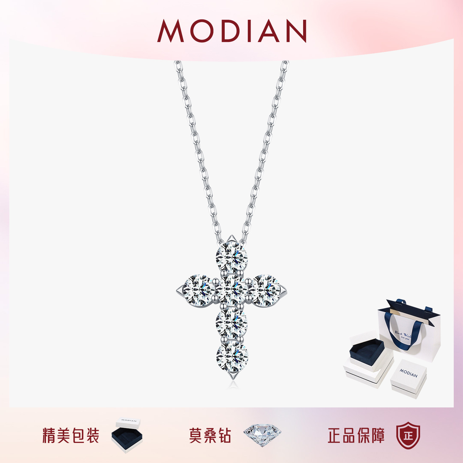 摩典莫桑钻S925纯银十字架项链女