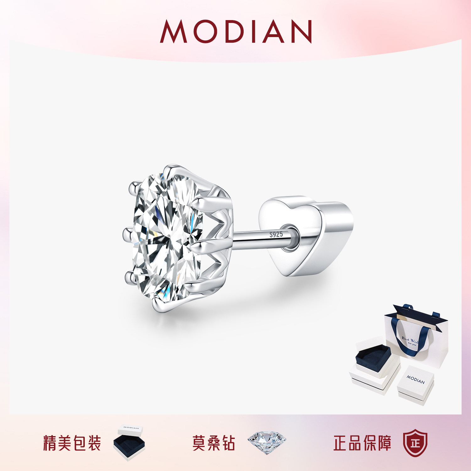 MODIAN摩典D色莫桑钻耳钉女S925纯银韩版时尚单钻耳骨钉睡觉免摘