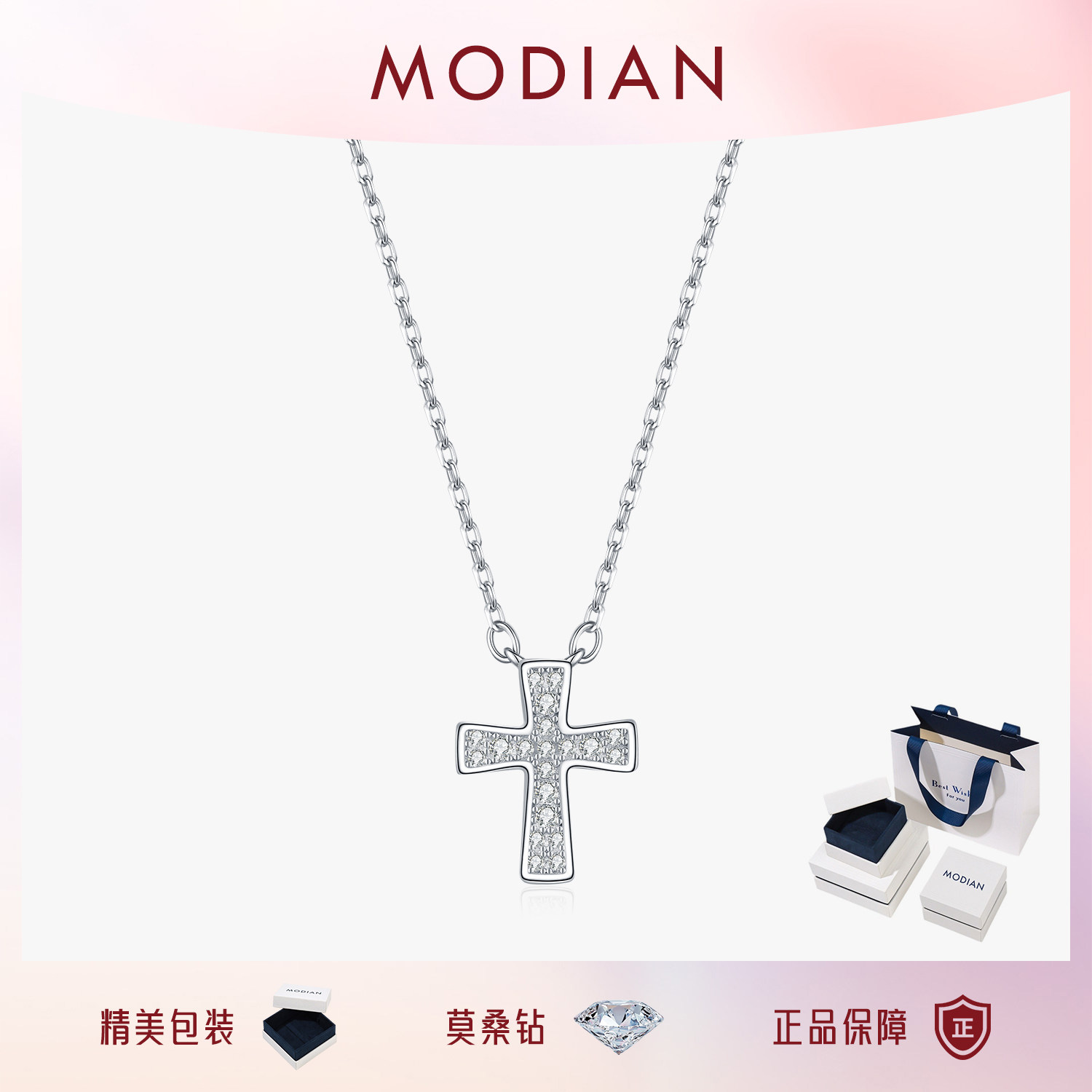 MODIAN摩典莫桑钻S925纯银轻奢碎钻十字架项链女小众叠戴风锁骨链