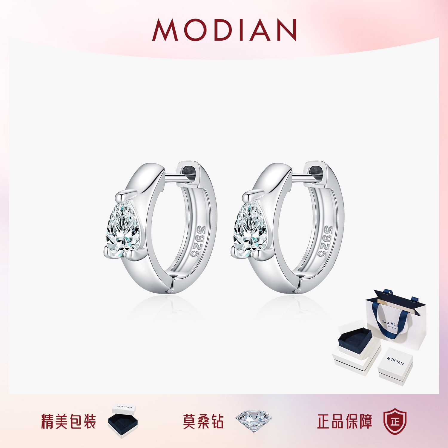 摩典莫桑钻S925纯银轻奢闪钻耳圈