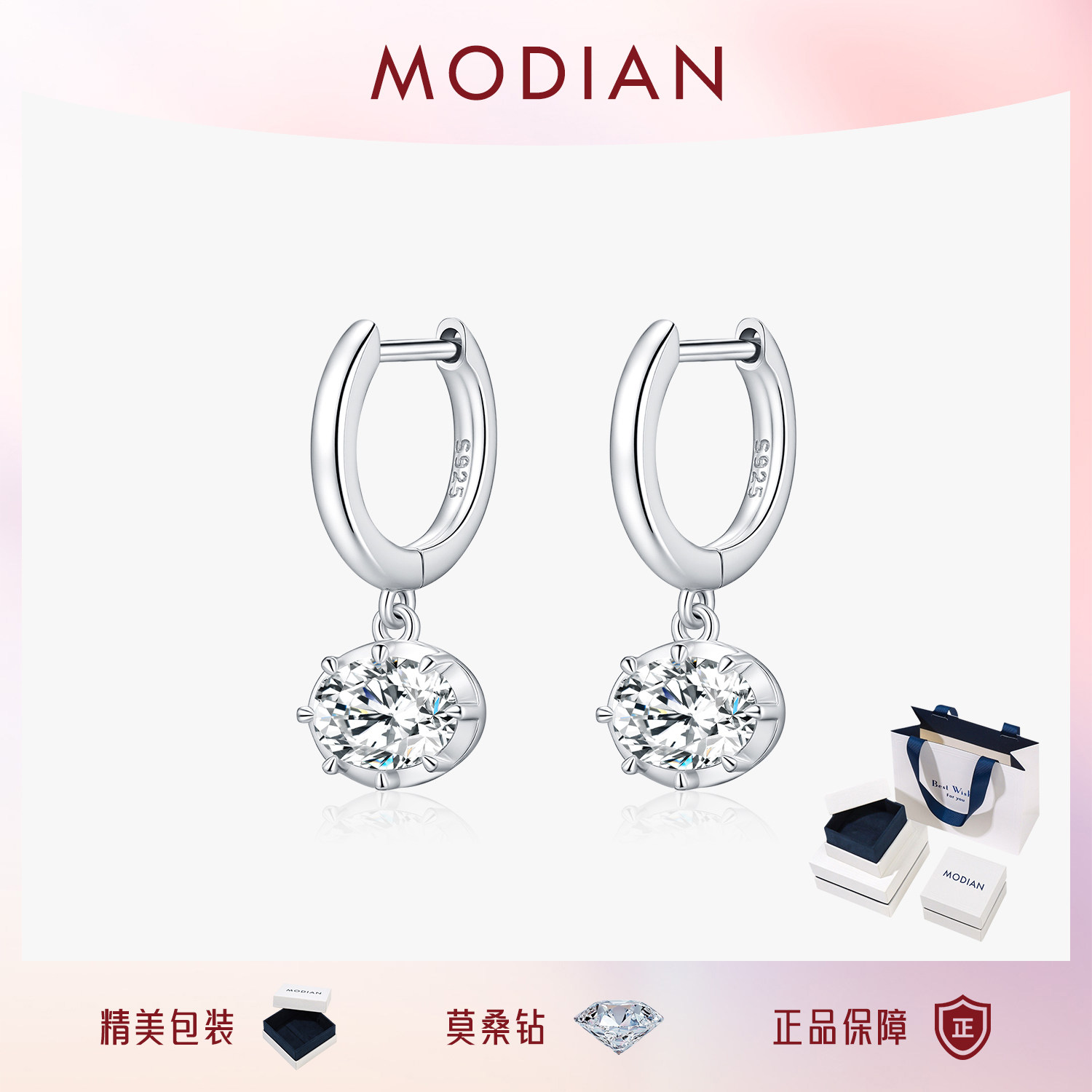 摩典S925银1克拉莫桑钻灵动耳环