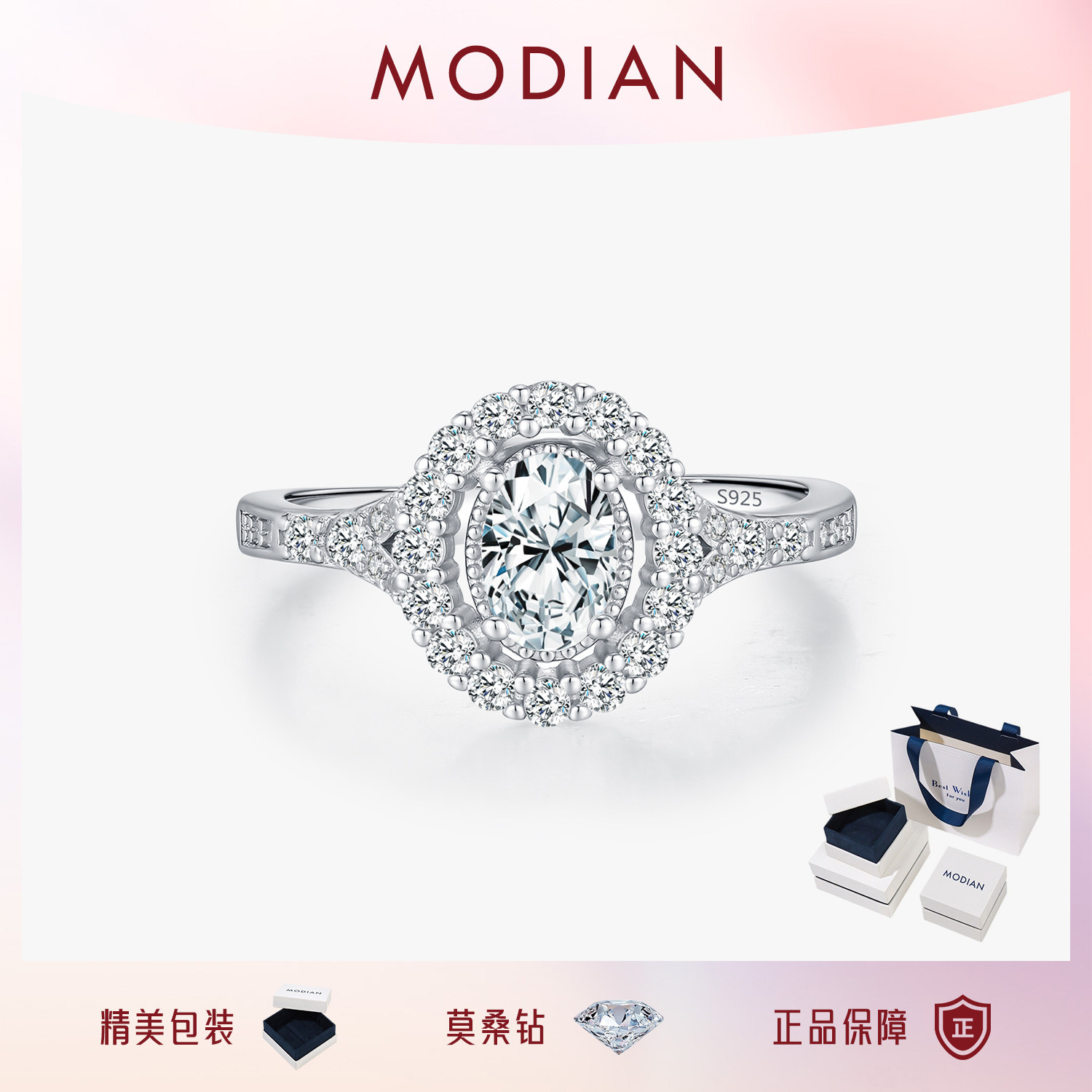 MODIAN摩典50分莫桑钻戒指女S925纯银轻奢高级蛋面闪钻求婚钻戒女