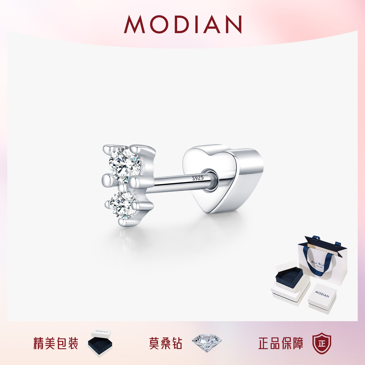 摩典莫桑钻S925纯银螺纹耳骨钉
