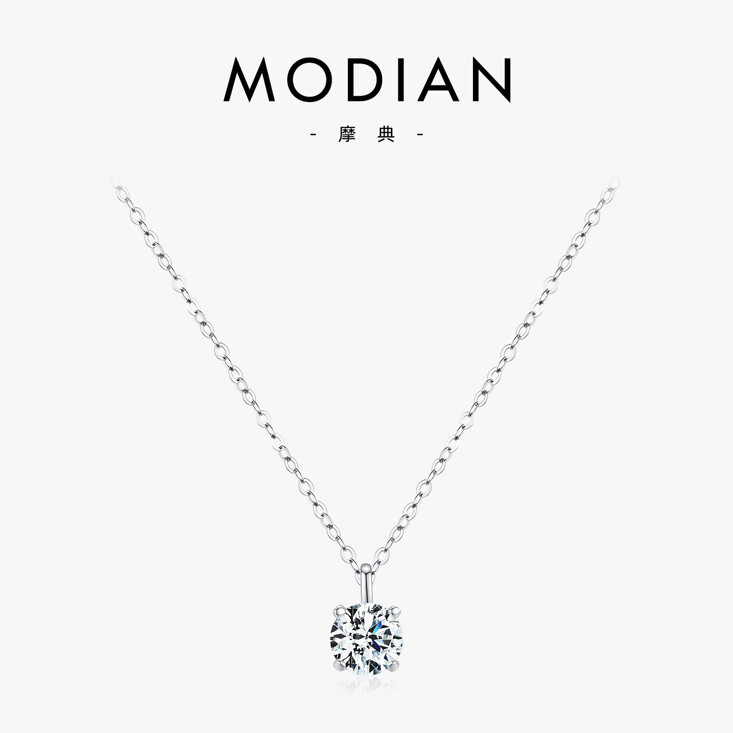 MODIAN摩典莫桑钻1克拉超闪项链女S925纯银小众轻奢锁骨链高级感