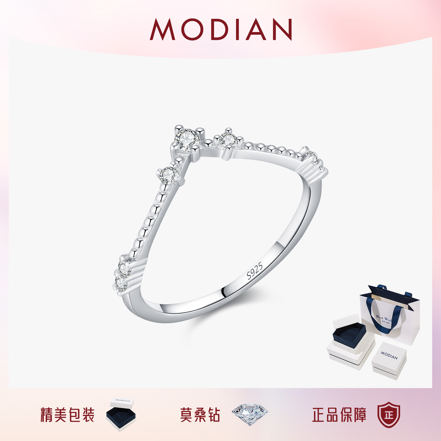 MODIAN摩典D色莫桑钻S925纯银精致闪钻V形戒指女时尚OL叠戴风细戒