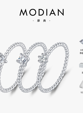 MODIAN摩典D色莫桑钻S925纯银轻奢几何爱心镶钻豆豆叠戴风食指戒