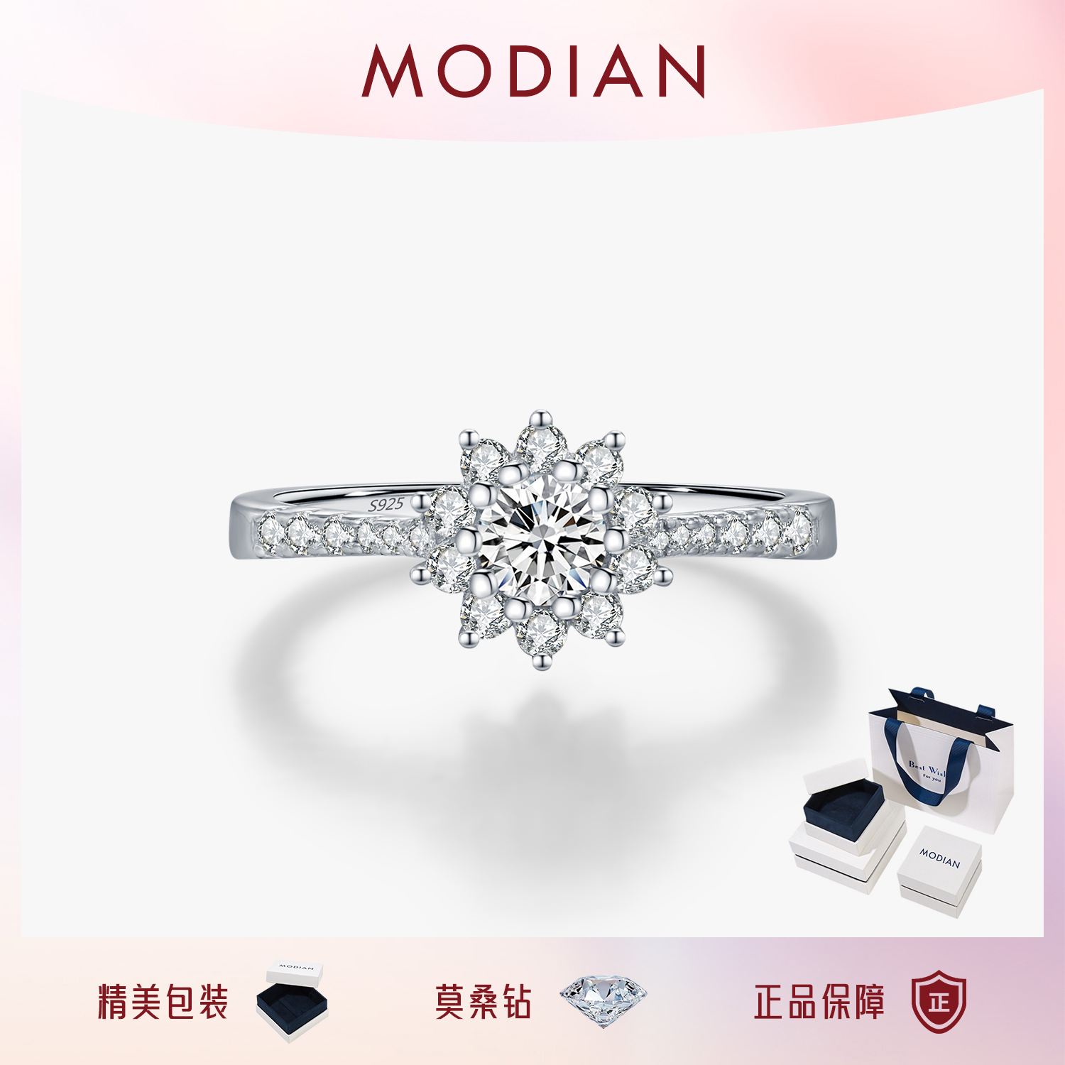 摩典S925纯银莫桑钻轻奢结婚戒指