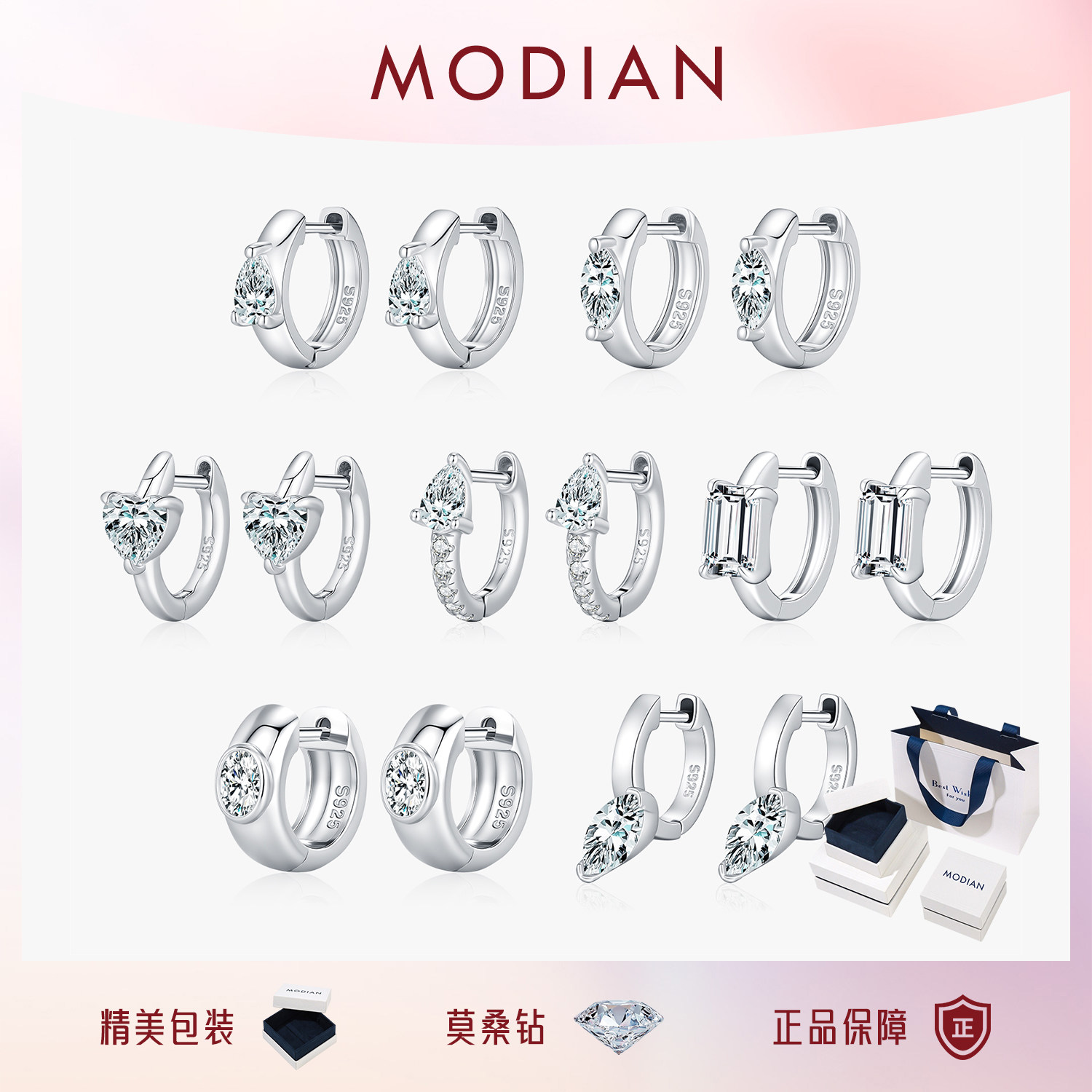 摩典S925银莫桑钻高级感几何耳环