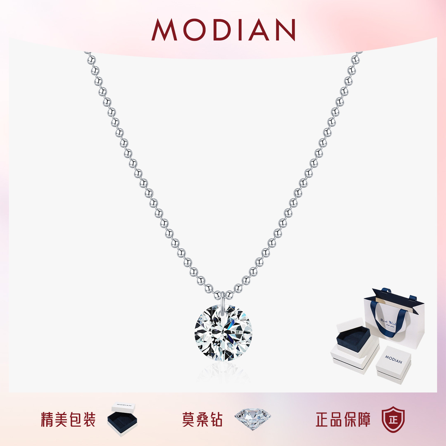 MODIAN摩典2克拉莫桑钻S925纯银简约珠子链轻奢高级感单钻锁骨链