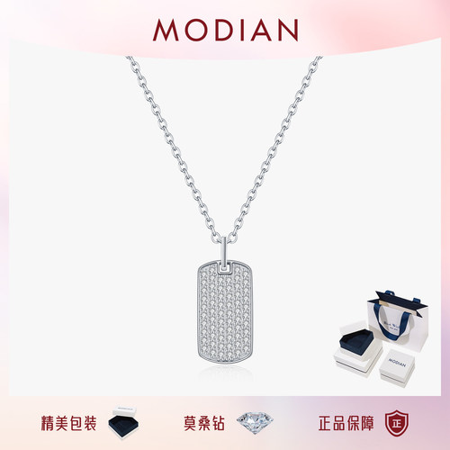 摩典莫桑钻S925纯银满钻方牌项链