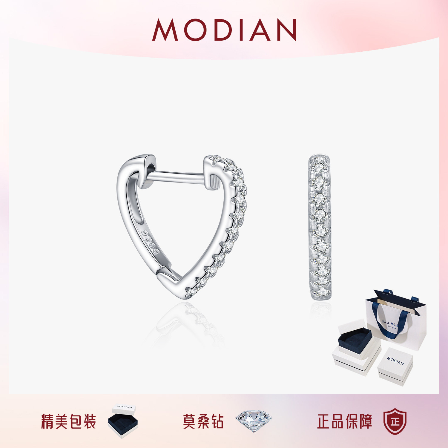 MODIAN摩典莫桑钻耳扣女S925纯银轻奢高级感闪耀排钻爱心耳圈耳环
