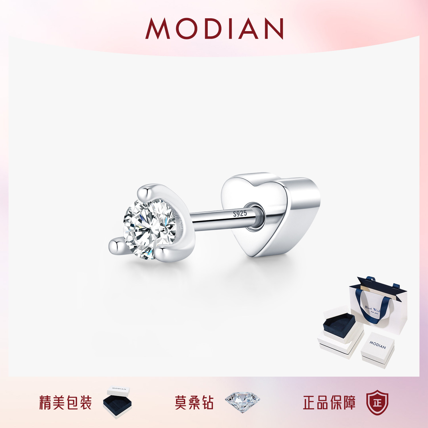 摩典莫桑钻S925纯银超闪耳骨钉
