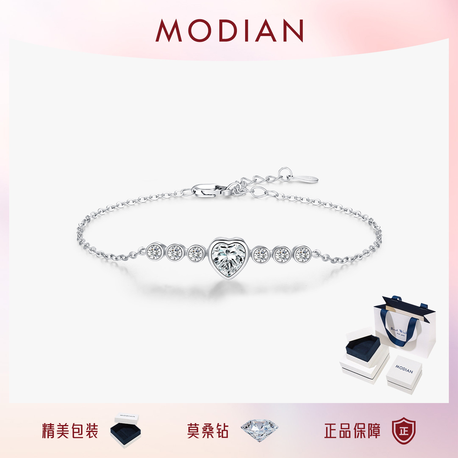 摩典莫桑钻S925纯银闪钻心形手链