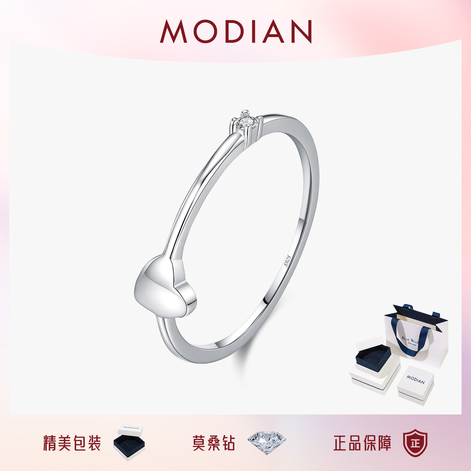 摩典莫桑钻S925纯银极简爱心戒指