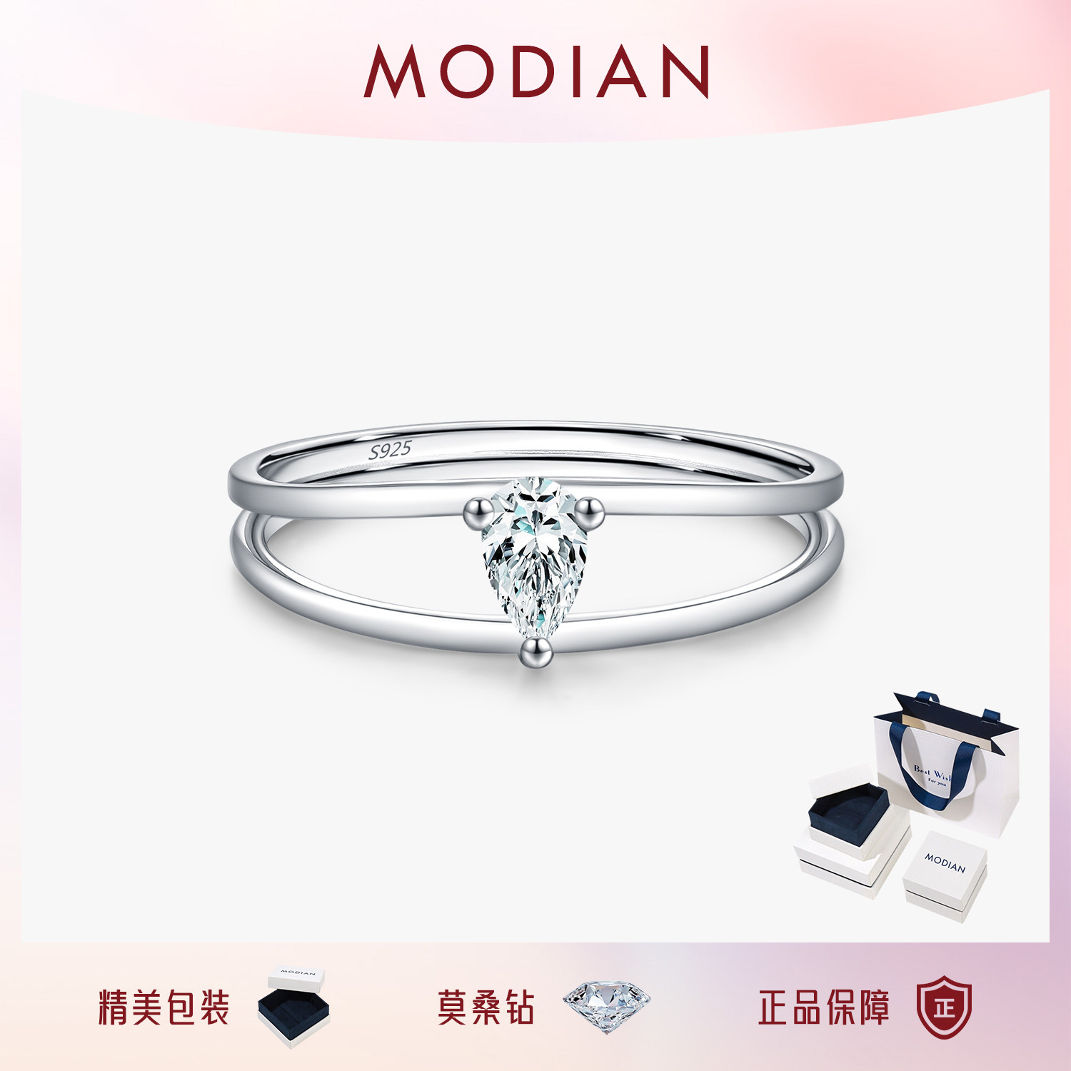 MODIAN摩典D色莫桑钻戒指女S925纯银双层设计感极简线条闪钻指环