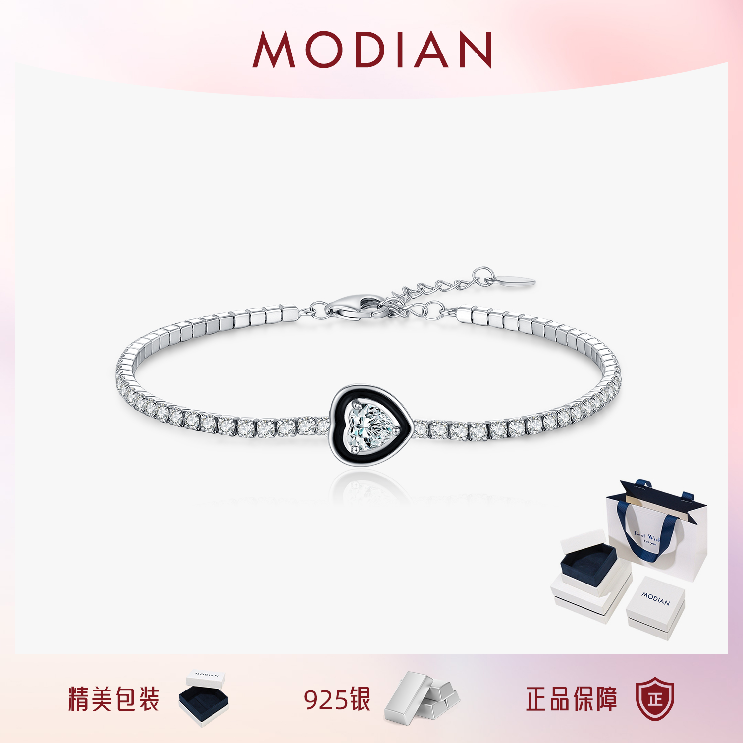 摩典S925纯银轻奢爱心网球手链女