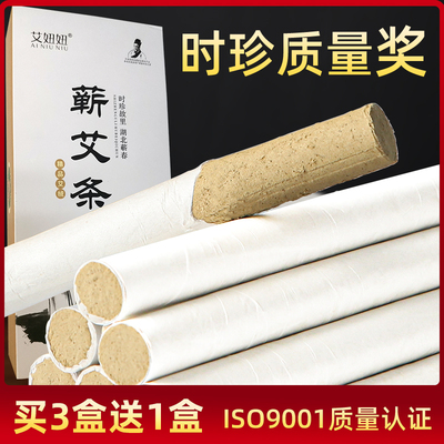 蕲艾条纯艾正品艾灸条纯艾草李时珍官方旗舰店湖北蕲春三年陈艾条