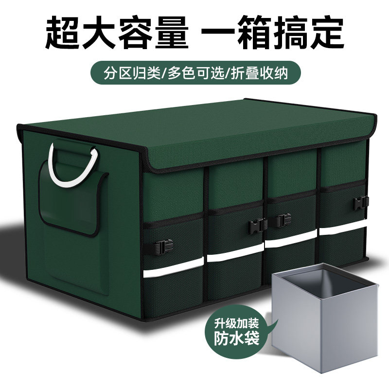 牛津布汽车后备箱收纳箱车载尾箱整理箱收纳盒收纳箱车内用品