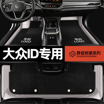 Thảm lót sàn Volkswagen ID4X id6x SAIC ID3 FAW id6 Thảm lót sàn Volkswagen id4crozz bao quanh toàn bộ thảm xe thảm lót sàn ô tô vinfast fadil 