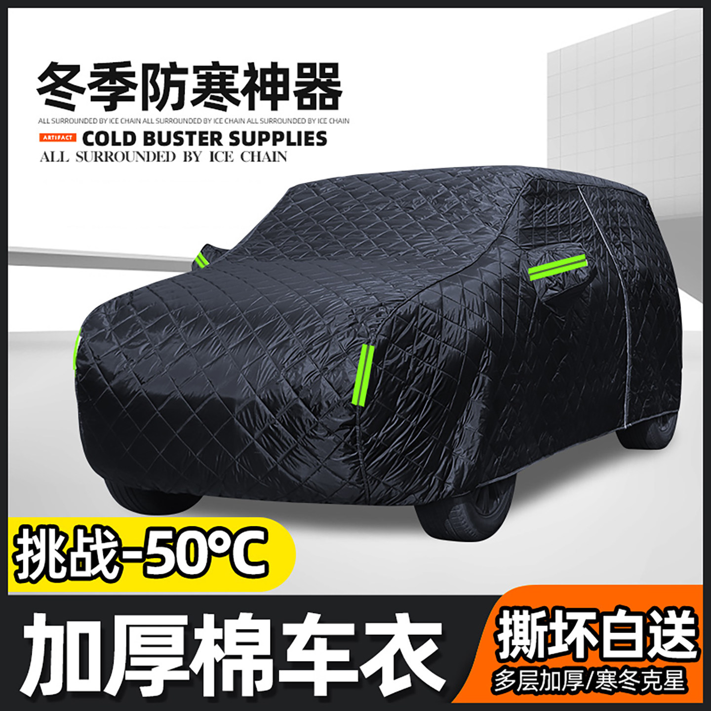 特厚型防冰雹汽车棉车衣车罩冬天加厚防寒保暖东北内蒙冬季专用
