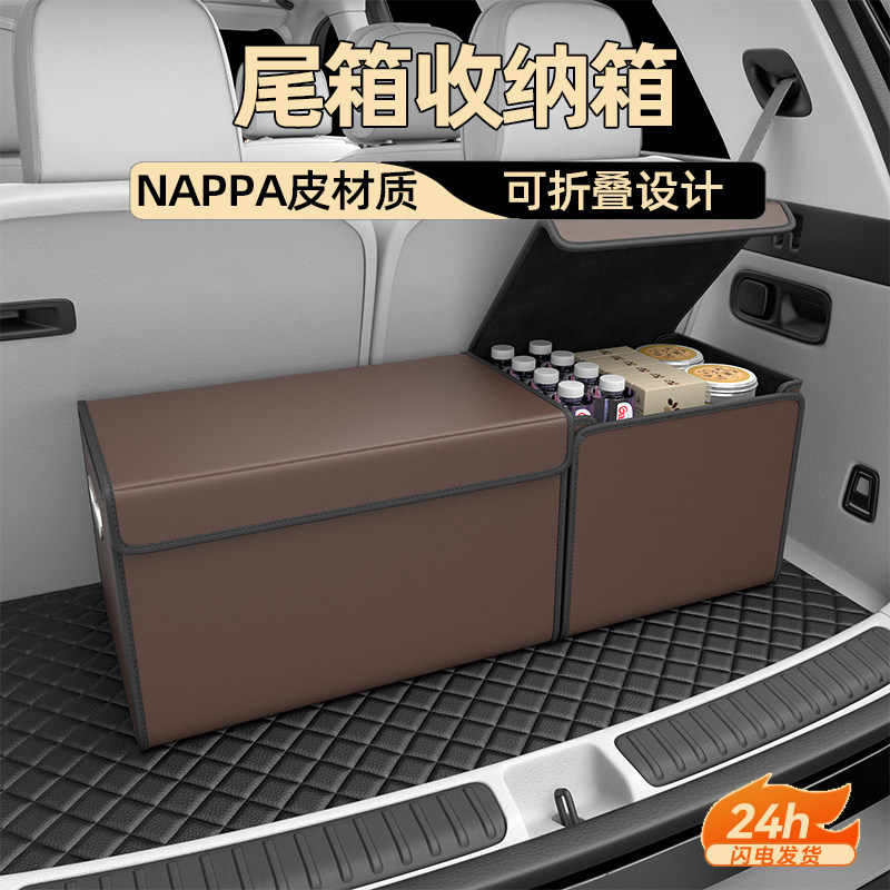 汽车后备箱收纳箱车内用品大全车载放置盒收纳箱可折叠整理箱