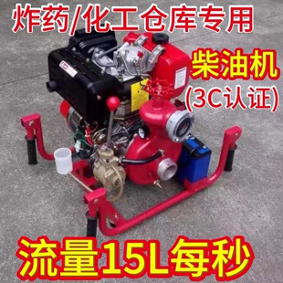 高压水泵化工炸药仓库专用3C认证 柴油机手抬机动消防泵移动自吸式